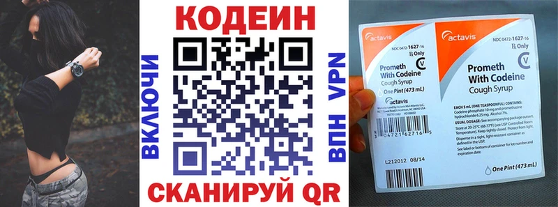 ссылка на мегу как войти  Пойковский  Кодеиновый сироп Lean напиток Lean (лин)  купить  сайты 