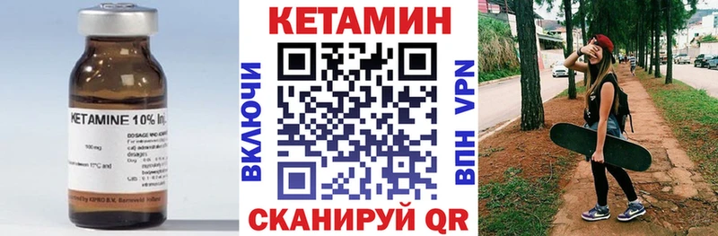 купить закладку Пойковский маркетплейс официальный сайт КЕТАМИН VHQ