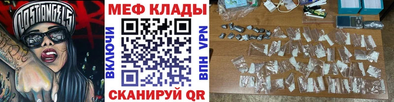МЯУ-МЯУ mephedrone  Пойковский 