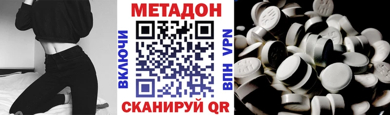где найти   Пойковский  Метадон кристалл 