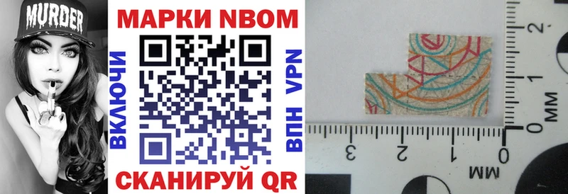 Наркотические марки 1,8мг Пойковский